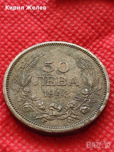 Монета 50 лева 1943г. Борис трети Цар на Българите за колекция декорация - 24979, снимка 1