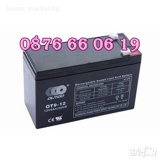 Тягов акумулатор 12V 9Ah, акумулаторна батерия 12V 9Ah, снимка 1