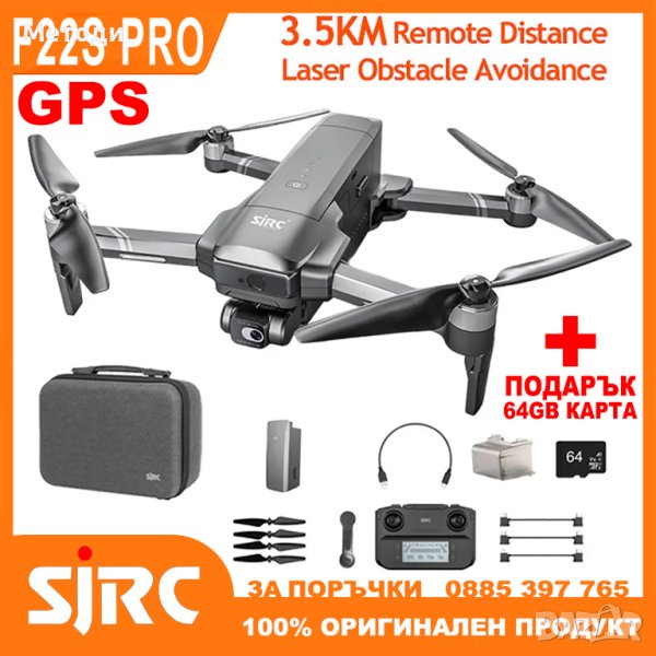 SJRC F22S PRO 4K Drone професионален дрон с 35 мин време на полет, снимка 1
