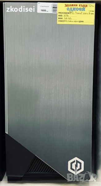 Компютърна конфигурация Cyberpower, снимка 1