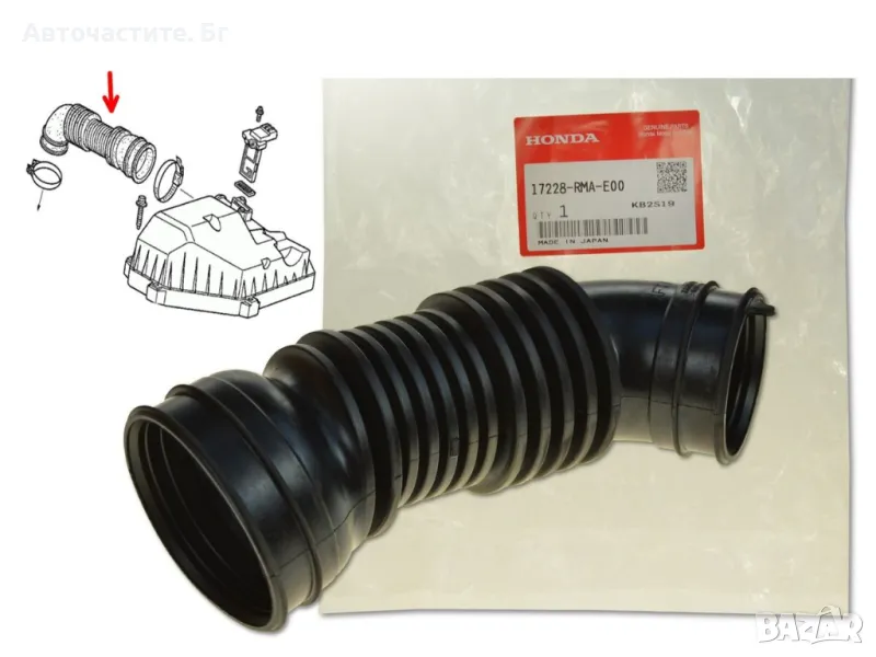 Въздуховод за ХОНДА ФРВ HONDA FR-V ХОНДА ЦРВ 2 HONDA CR-V 2 17228RMAE00 17228-RMA-E00 OEM HONDA, снимка 1