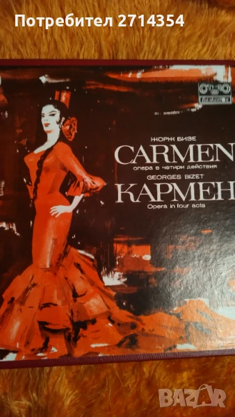 Плочи Балкантон, снимка 1