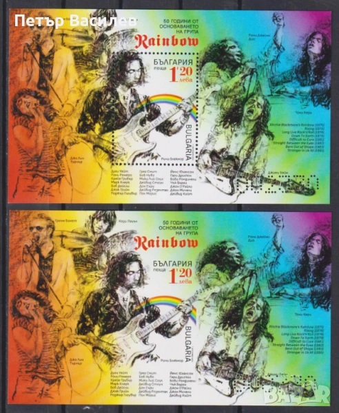 Чисти блокове Музика Рейнбоу 2025 от България, снимка 1