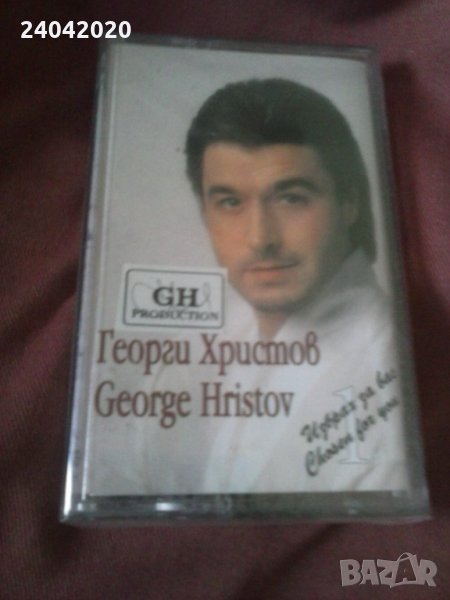 Георги Христов ‎– Избрах За Вас оригинална касета, снимка 1