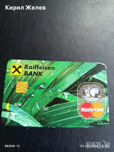 Старо календарче 2007г. с лого Raiffeisen Bank MasterCard за КОЛЕКЦИЯ ДЕКОРАЦИЯ 29182, снимка 1
