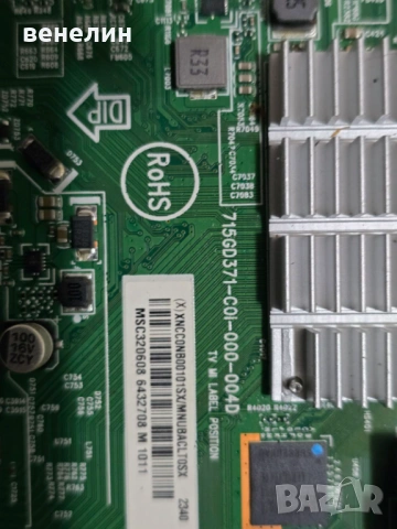 Mainboard 715GD371-C01-000-004D от PHILIPS 32PHS6808, снимка 2 - Части и Платки - 53321767