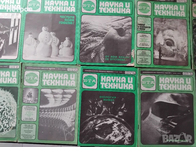 Списания Наука и техника 1987-88-89-90-та, снимка 2 - Колекции - 53459164