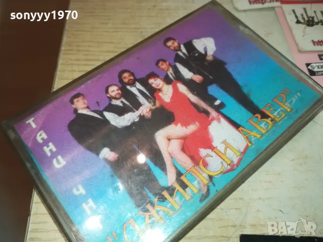 ДЖИПСИ АВЕР-ОРИГИНАЛНА КАСЕТА 2909241810, снимка 2 - Аудио касети - 47397319