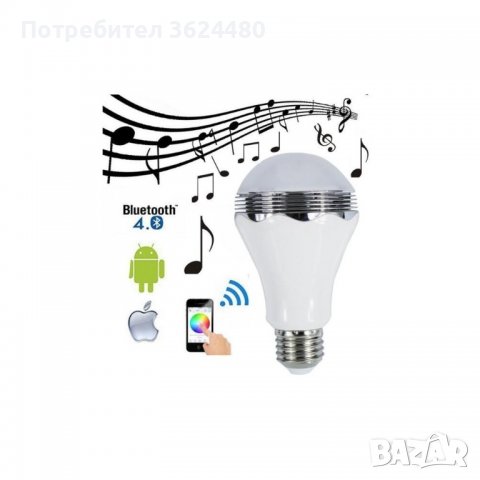 1351 Bluetooth Smart LED Крушка с Високоговорител, снимка 6 - Лед осветление - 37265489