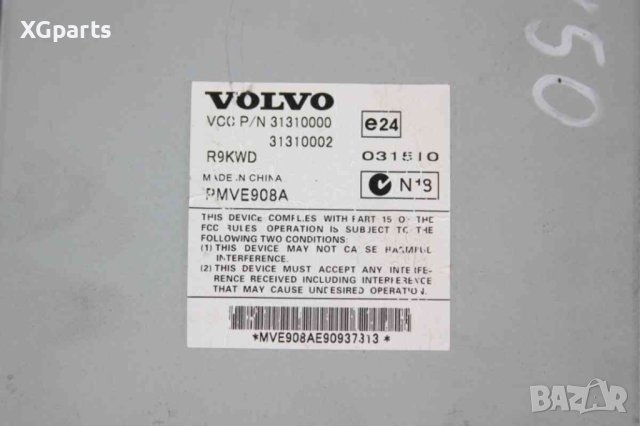 Усилвател за Volvo V50 facelift (2008-2012) PMVE908A, снимка 2 - Части - 43324159