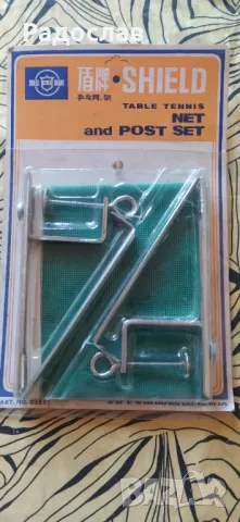  стара мрежа за тенис на маса 