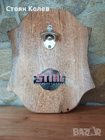 Само за ценители и истински фенове на марката STIHL  .