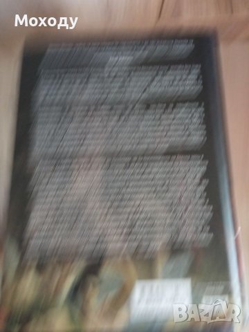 Възходът и падението на великите сили - Пол Кенеди , снимка 2 - Специализирана литература - 36878881