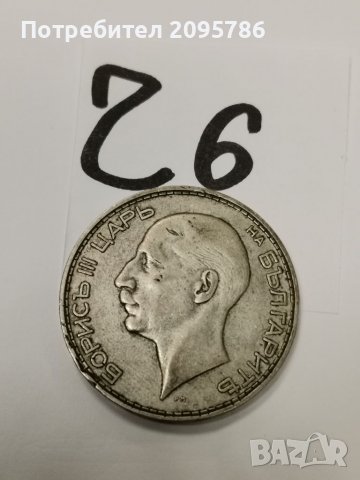 100 лв 1934г Ч6, снимка 2 - Нумизматика и бонистика - 39302411