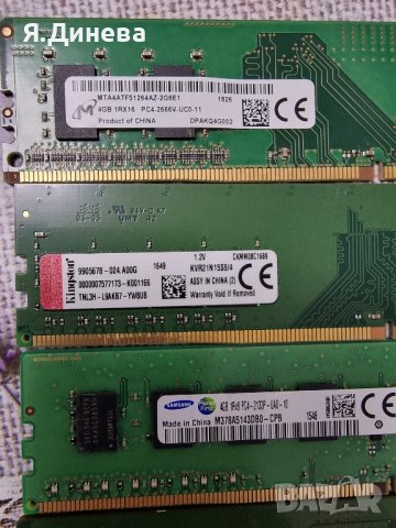 Рам памети 4  GB DDR4 за компютър , снимка 3 - RAM памет - 43430180