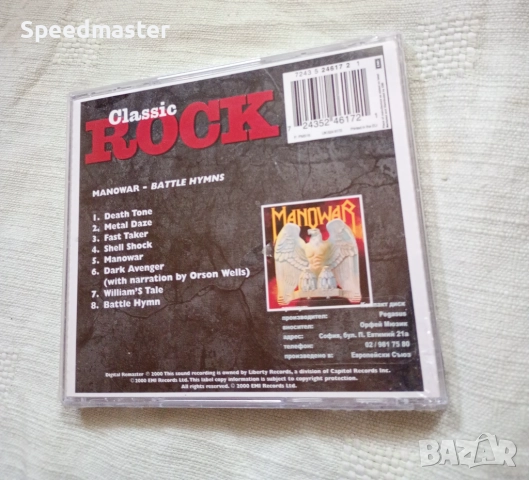 Manowar , снимка 2 - CD дискове - 51870424
