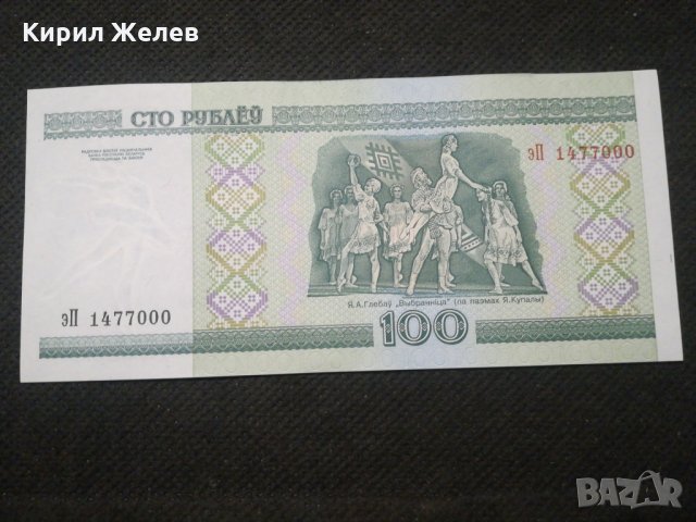 Банкнота Беларус - 11785, снимка 1 - Нумизматика и бонистика - 27845902