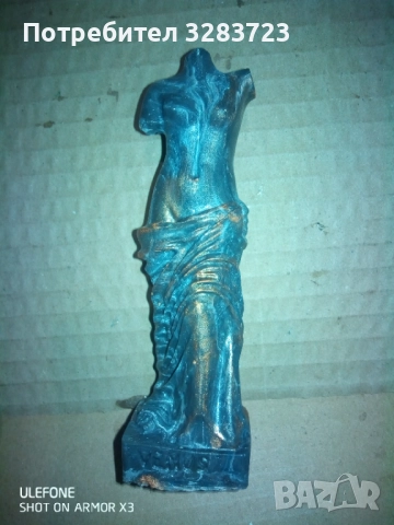 Венера, Подарък, статуетка от епоксидна смола