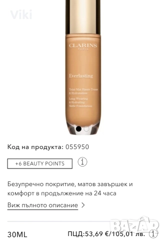 Eucerin, Clarins, Estee Lauder, снимка 7 - Козметика за лице - 52962786