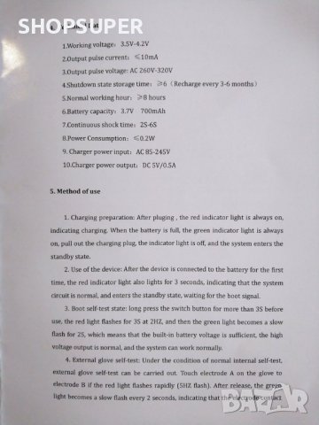 Ръкавици с ток за самоотбрана, снимка 16 - Бойно оръжие - 39878768