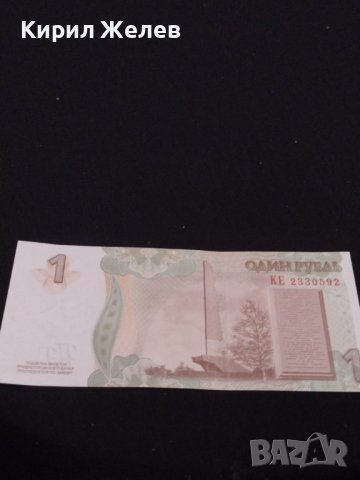 Рядка банкнота 1 рубла 2007г. Приднестровието перфектно състояние за КОЛЕКЦИОНЕРИ 40707, снимка 5 - Нумизматика и бонистика - 43142033
