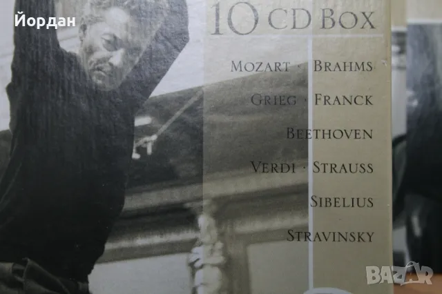 10 компакт диска на ''Херберт фон Караян'', снимка 7 - CD дискове - 48481566