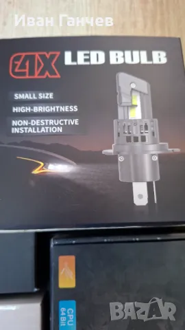 LED крушки H7,H3,H11, H1,H4 7600lux *Нови*