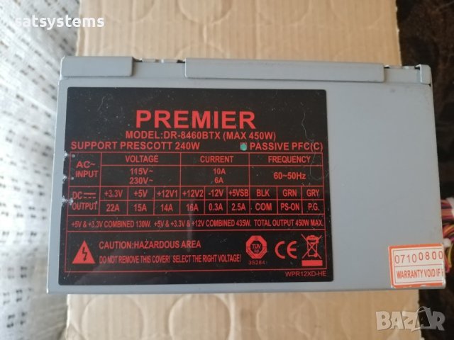 Компютърно захранване 450W PREMIER DR-8460BTX 120mm FAN, снимка 12 - Захранвания и кутии - 43524151
