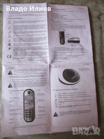 Телефон стационарен "Саджем", снимка 9 - Стационарни телефони и факсове - 33622253