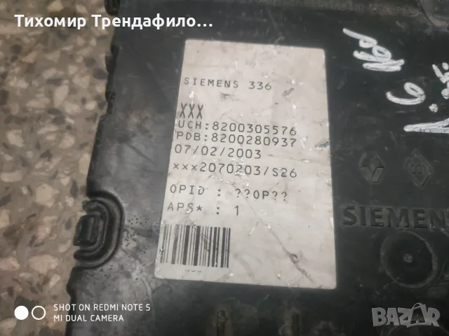 Бодиконтрол модул меган 2003г. UCH 8200305576 , PDB 8200280937, снимка 3 - Части - 47464914