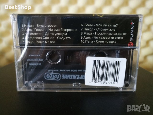 Високо напрежение - Лято, снимка 2 - Аудио касети - 32512292