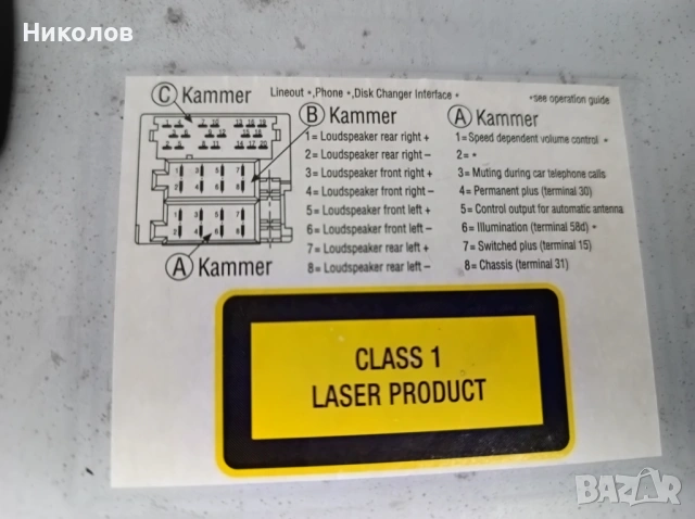 автомобилно радио/сд плеър и навигационна система Becker Traffic Pro High Speed, снимка 3 - Аксесоари и консумативи - 53192291