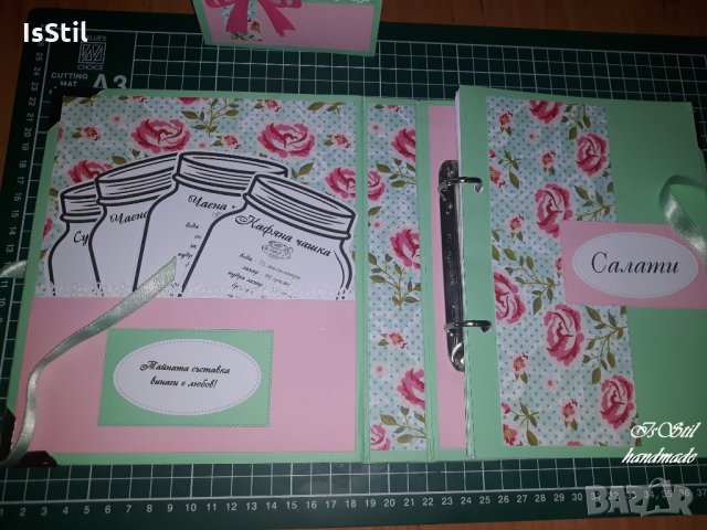 Рецептурник, книга за рецепти, кулинарен тефтер, кулинарен журнал, снимка 2 - Други - 33680080