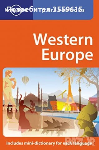 разговорник Западна Европа с 11 езика