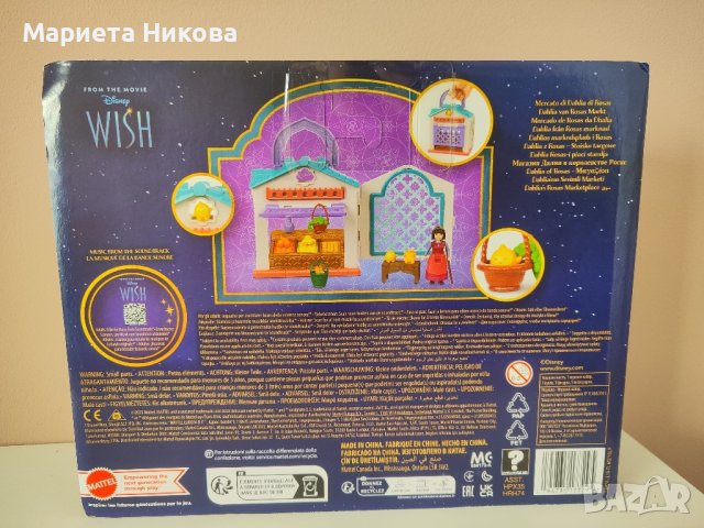 Намаление! Комплект къщата на Далия Дисни "Желание" Disney "Wish", снимка 5 - Фигурки - 43746335