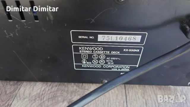 Kenwood kx-550hx., снимка 7 - Декове - 50150902