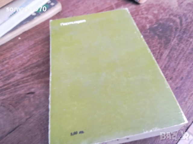 УГРЮМ РЕКА 2810250734LCHERY, снимка 8 - Художествена литература - 52206468