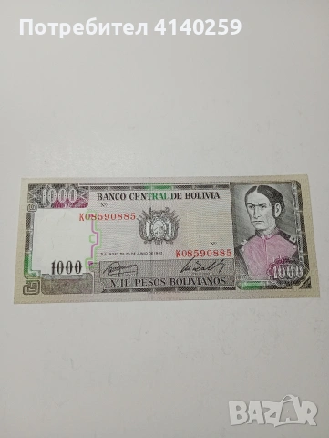 БОЛИВИЯ БАНКНОТА 1000 ПЕСОС 1982 Г 