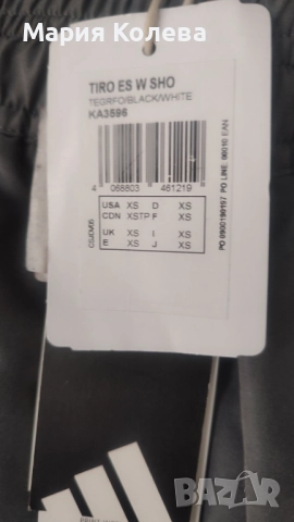 Къси панталони Адидас, снимка 2 - Къси панталони - 52945987