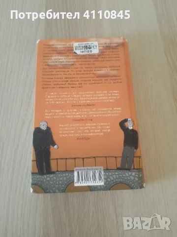 Книга на руски език., снимка 3 - Други - 49113369