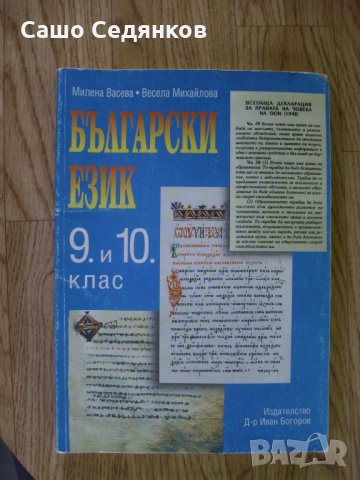 Богата колекция от техническа и научна литература - част 3, снимка 7 - Учебници, учебни тетрадки - 27895562