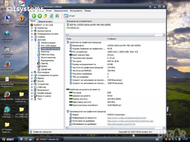 Видео карта NVidia GeForce 4 MX440 NVIDIA P162 64MB DDR 64bit AGP, снимка 16 - Видеокарти - 37254602