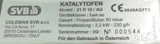 Газова печка SVB Athena 10, снимка 2 - Отоплителни печки - 48363060