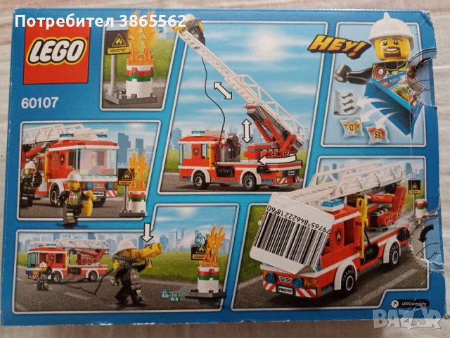 Лего, снимка 2 - Конструктори - 43854255