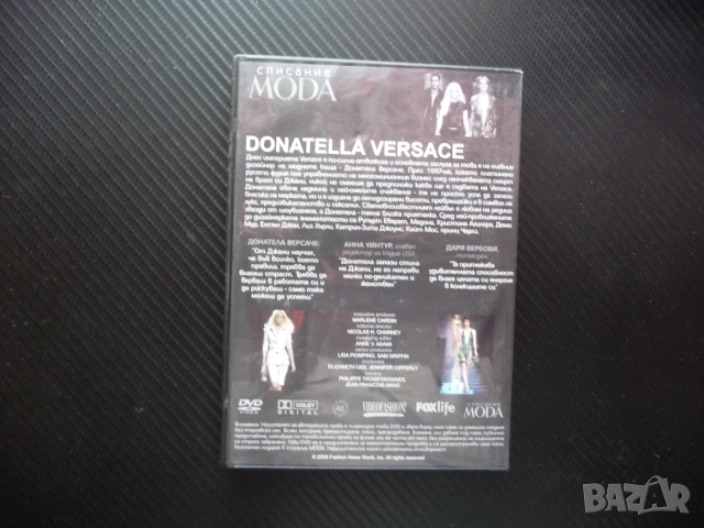 Donatela Versace DVD филм Донатела Версаче мода икона дизайнер моден дрехи сестра на Джани тенденции, снимка 3 - DVD филми - 52567229