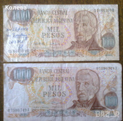 Банкноти - Аржентина, снимка 5 - Нумизматика и бонистика - 44899033
