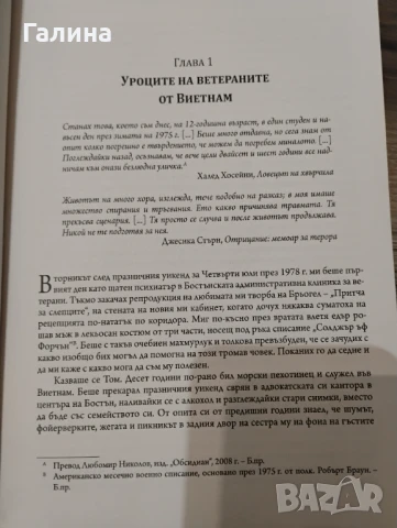 Тялото помни, снимка 3 - Художествена литература - 50526144