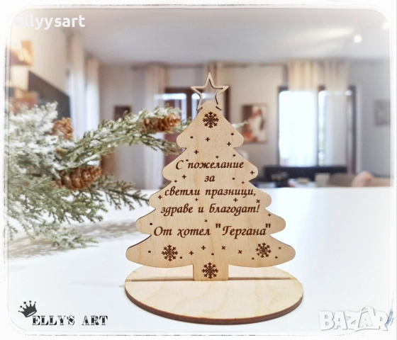 Персонализирана гравирана дървена фигурка под формата на елхичка + поставка