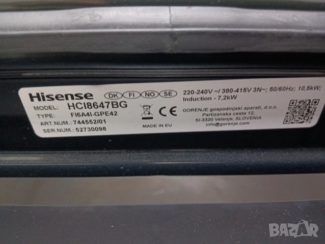 Чисто нова черна свободно стояща печка с индукционни котлони с две години гаранция!, снимка 11 - Печки, фурни - 53278540