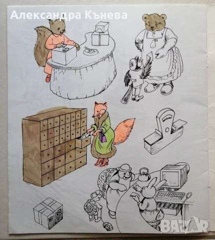 Във вълшебната гора , снимка 9 - Детски книжки - 50783458